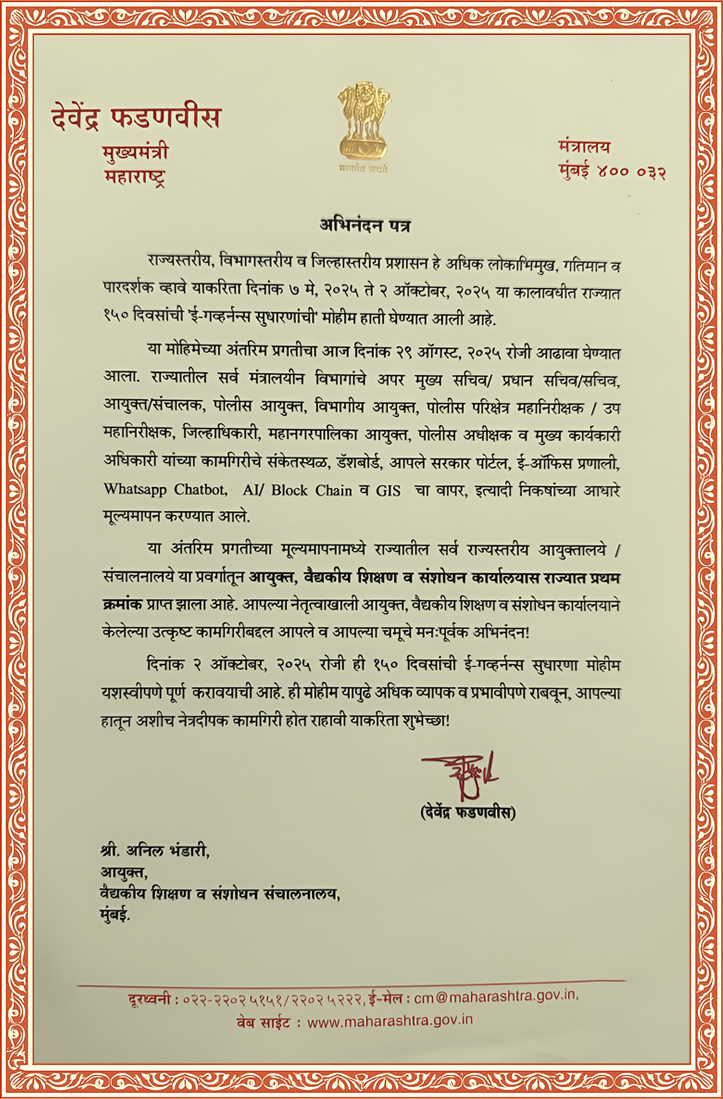 150days-certificate