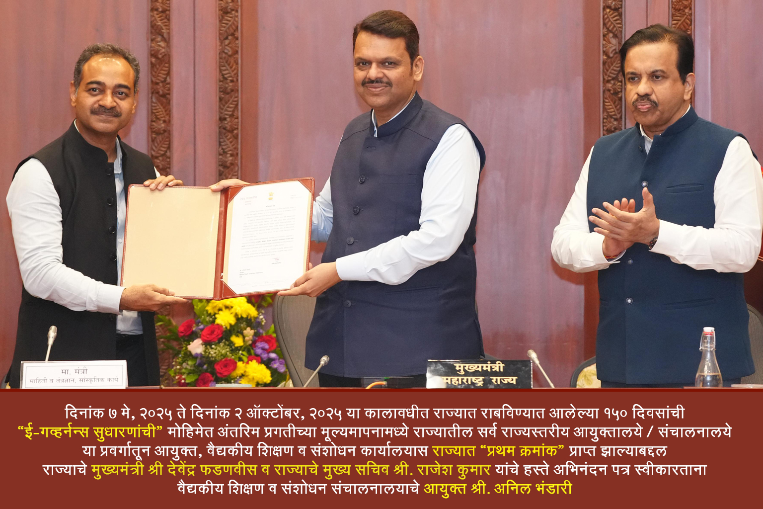 E-Governance-pratham kramank